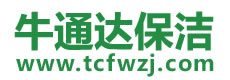 乡城县保洁公司